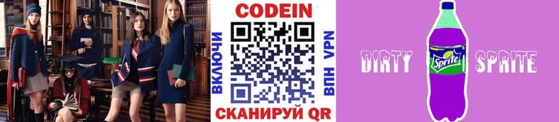 Кодеиновый сироп Lean напиток Lean (лин)  Билибино 