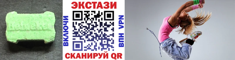 ЭКСТАЗИ 250 мг  сайты даркнета как зайти  Билибино 