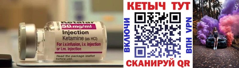 КЕТАМИН ketamine  Билибино 