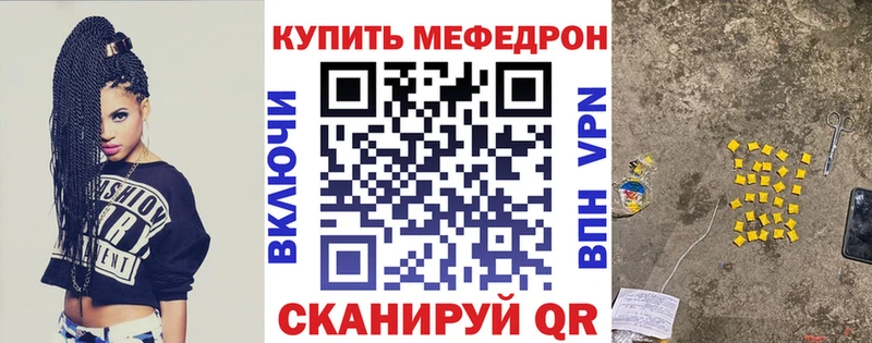 магазин продажи   Билибино  Мефедрон кристаллы 