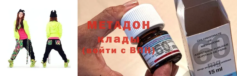 Метадон methadone  Билибино 