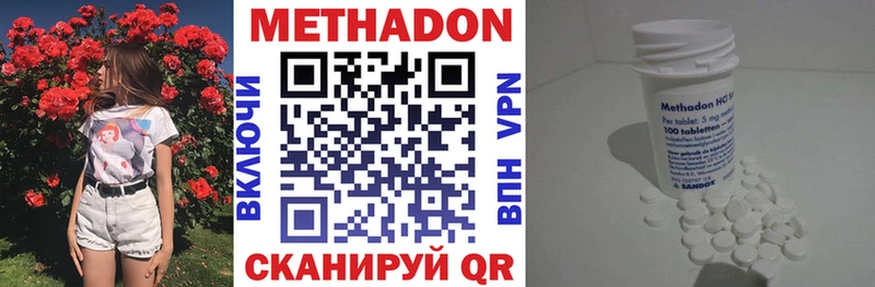 МЕТАДОН белоснежный  цены наркотик  Билибино 